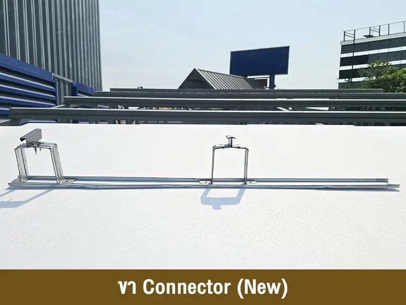 ขา Connector (New)