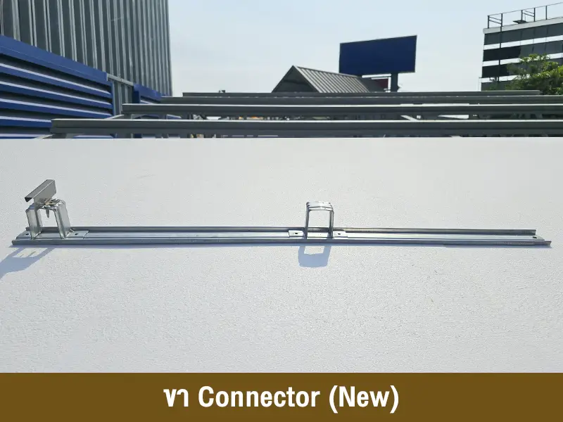 ขา Connector (New)