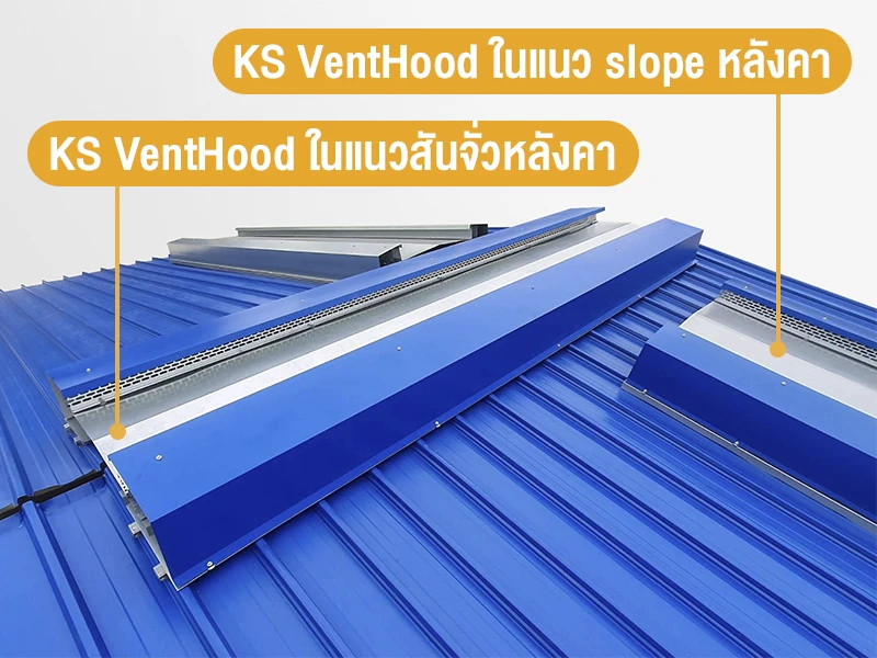 KS VentHood